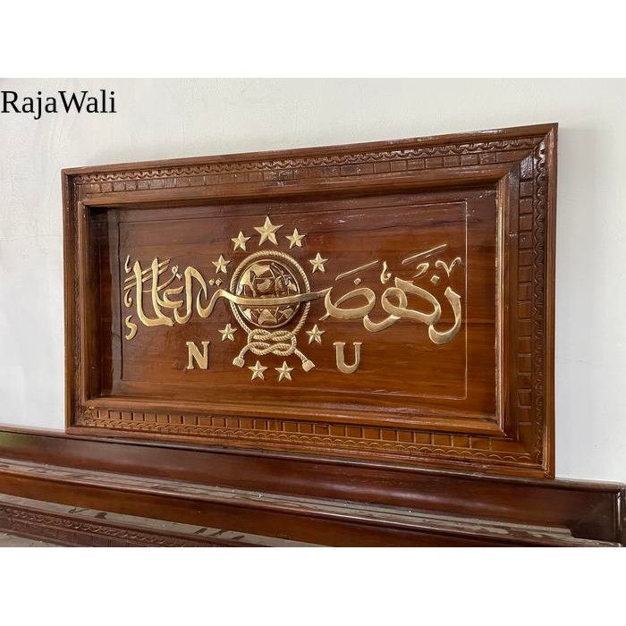 kaligrafi dinding NU ukir jati jepara 100x60 RJ12