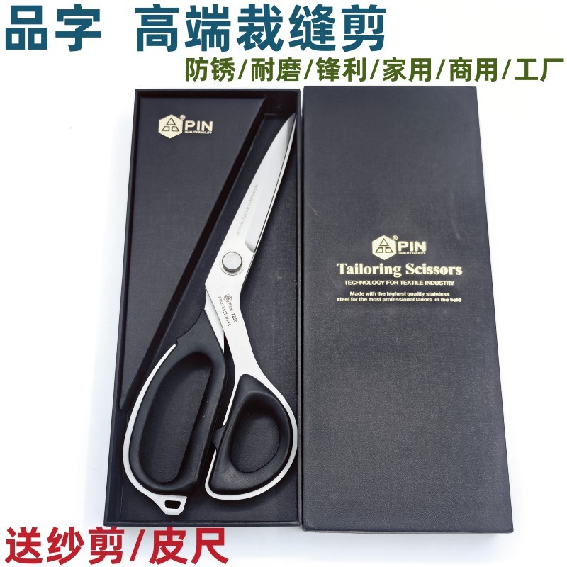 

High-End Tailor Scissors Special Scissors Japanese-Style Lightweight Scissors Household Sewing Clothing Cloth Cutting Industrial