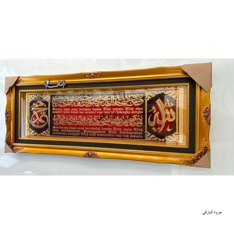 Hiasan Dinding Kaligrafi Ayat Seribu Dinar Kuningan Jumbo Belgea - Bisa Custom