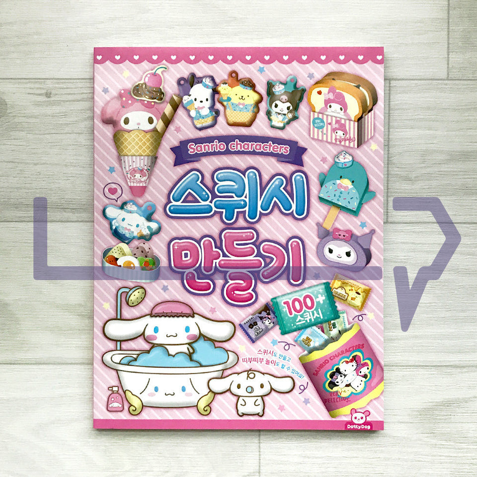 Sanrio Characters DIY Squishy Book: 100+ Cute Templates and Play Ideas. Crafts Korea