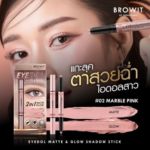 Browit Eyedol Matte & Glow Shadow Stick Eyeshadow Stick | Long Lasting | Waterproof