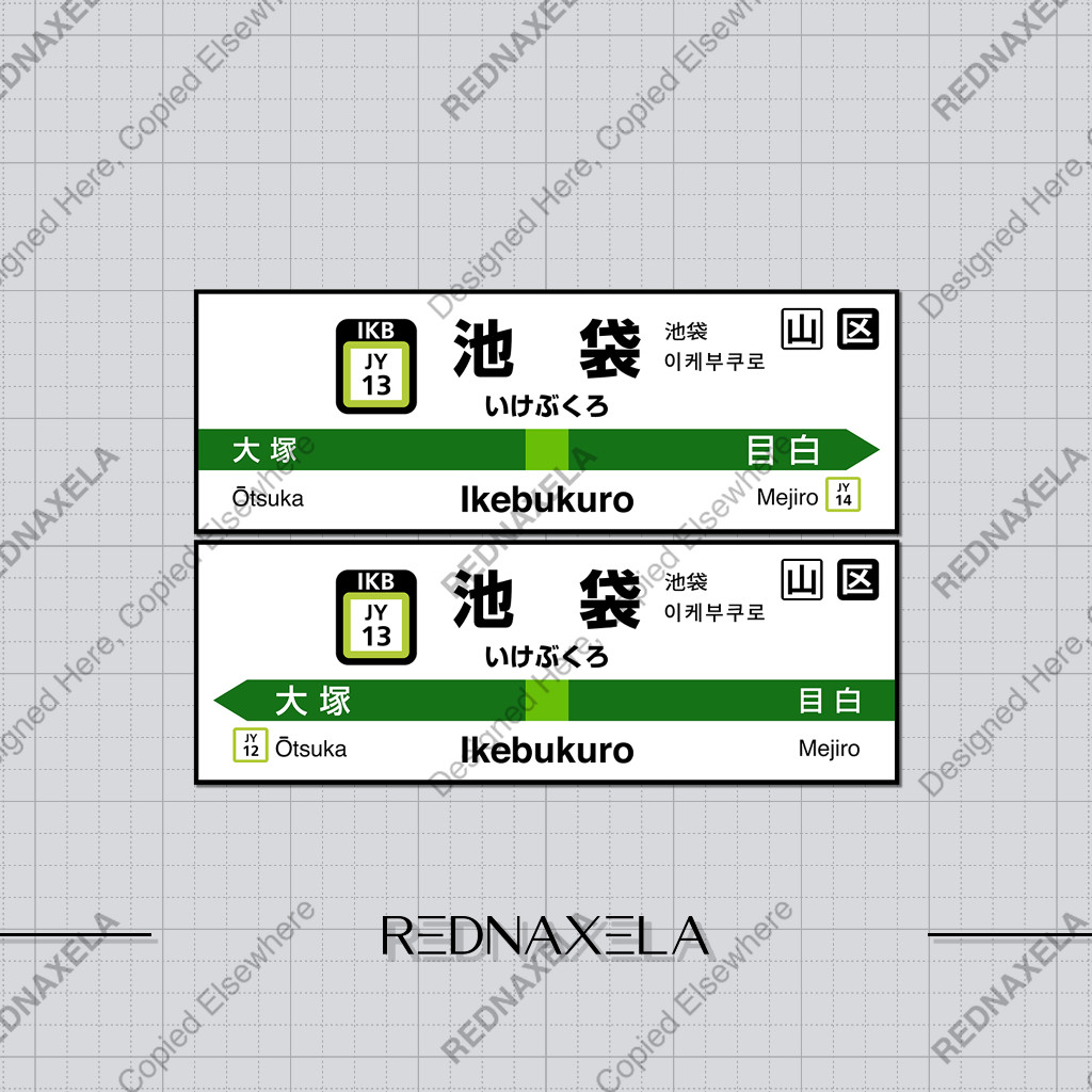 

Stiker Vinyl Japan Railway Ikebukuro Station Yamanote Line Main Station Collection