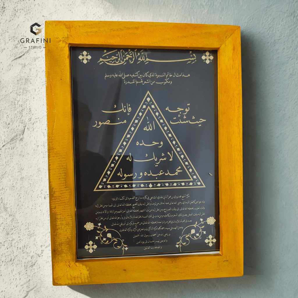 Foto & Figura Cap khatam kenabian An Nubuwwah Ukuran A4 , Hiasan Dinding Poster Foto Kaligrafi Hiasa