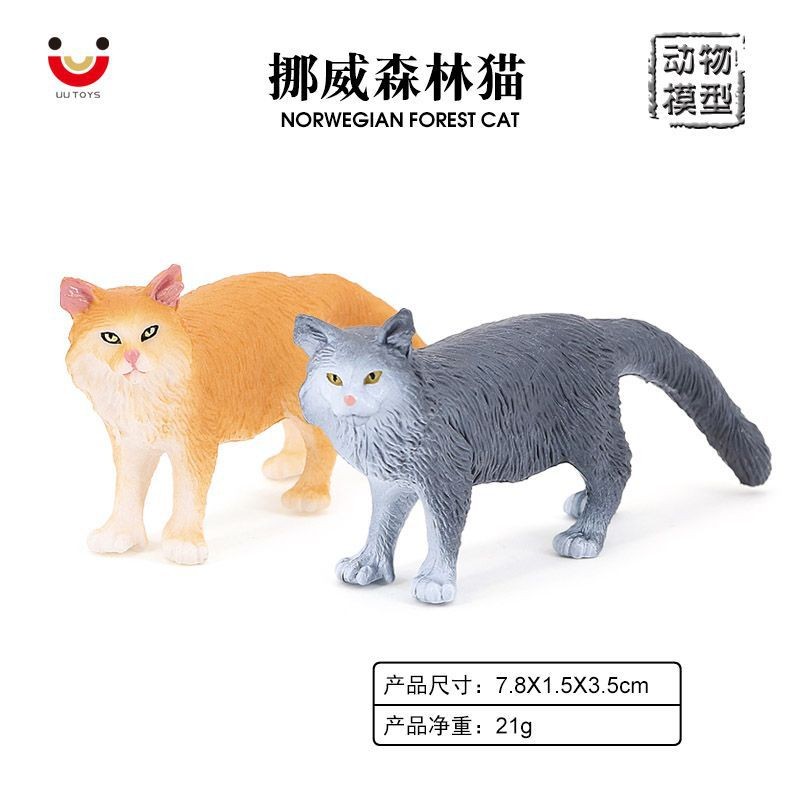 ildren's cognitive simulation animal model solid static toy pet cat Norwegian forest cat plastic toy