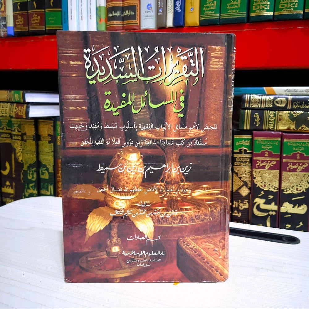 Taqrirotus Sadidah / Taqrirot Sadidah / taqrirotus sadidah ubudiyah /TAQRIROT AS SADIDAH LUX / TAQRI