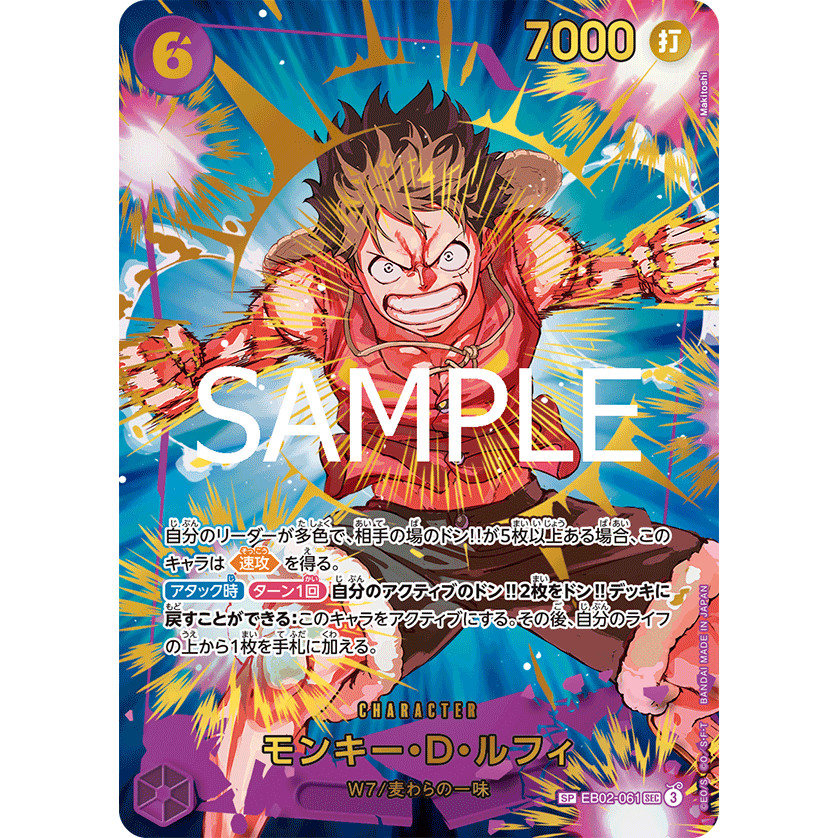 Monkey D Luffy (PRB02 Pararel) EB02-061 (PRB02) Bandai One Piece Card Game