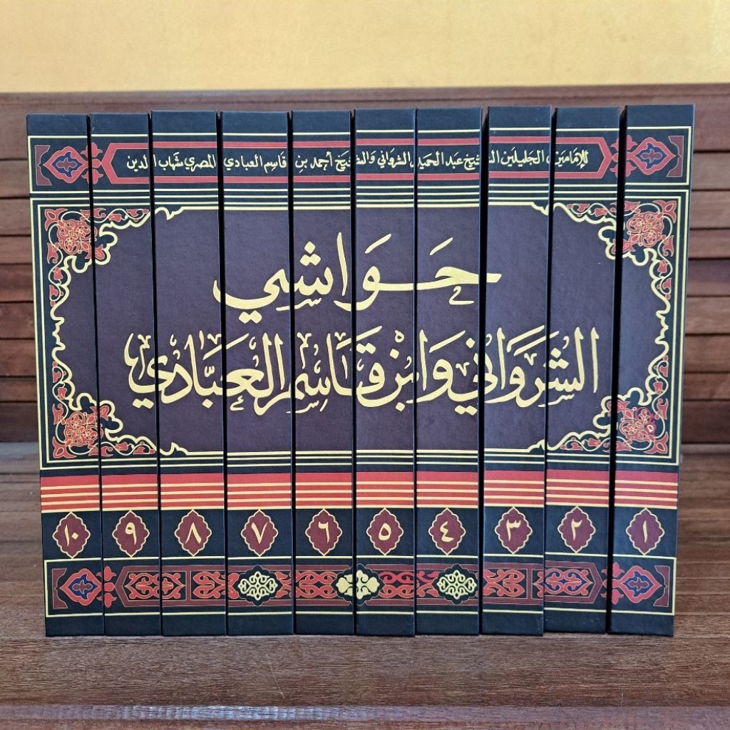 Hawasyi Syarwani Ala Tuhfatul Muhtaj Syarah Minhaj