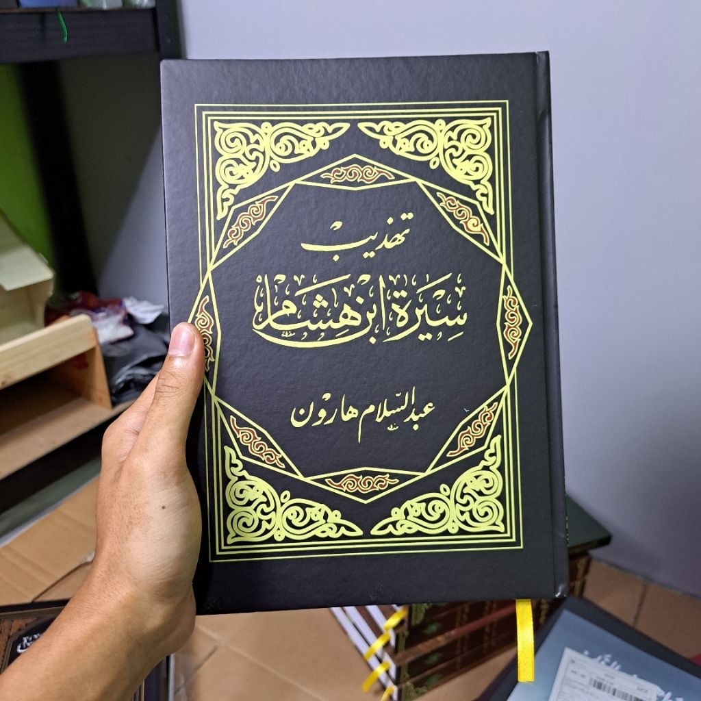 Tahdzib Sirah Ibnu Hisyam