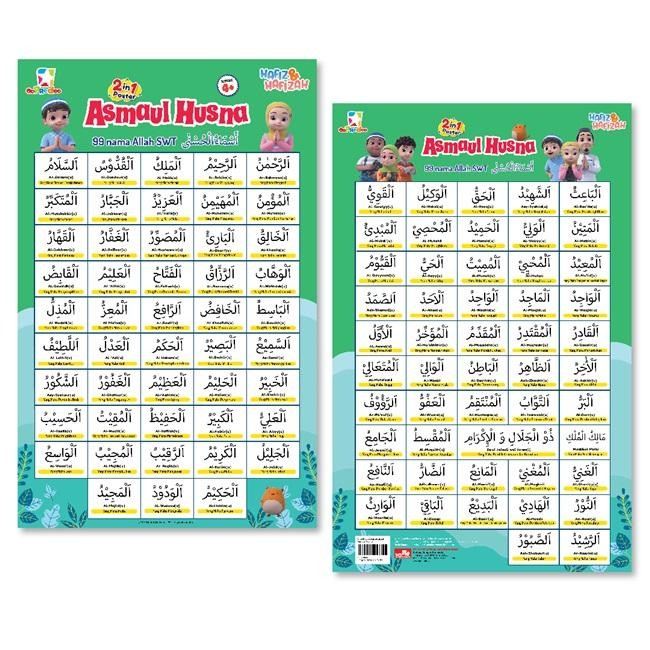 

Opredo 2 in 1 Poster Hafiz Hafizah - Asmaul Husna