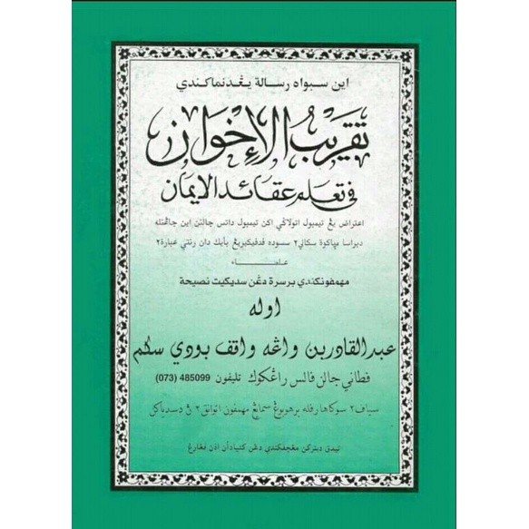 Taqribul Ikhwan Tauhid Melayu