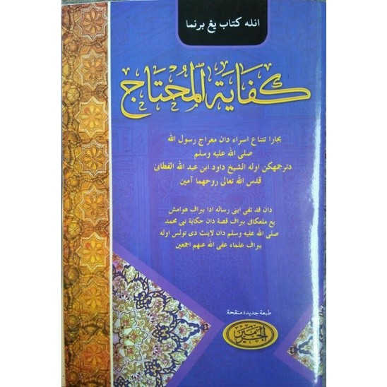 Kitab Kifayatul Muhtaj Melayu