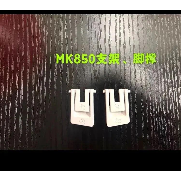 Keyboard legs feet for Logitech g213 mk850 k350 ergo k860 g613 K375s MK235 k270 k260 k275 k360 mk360