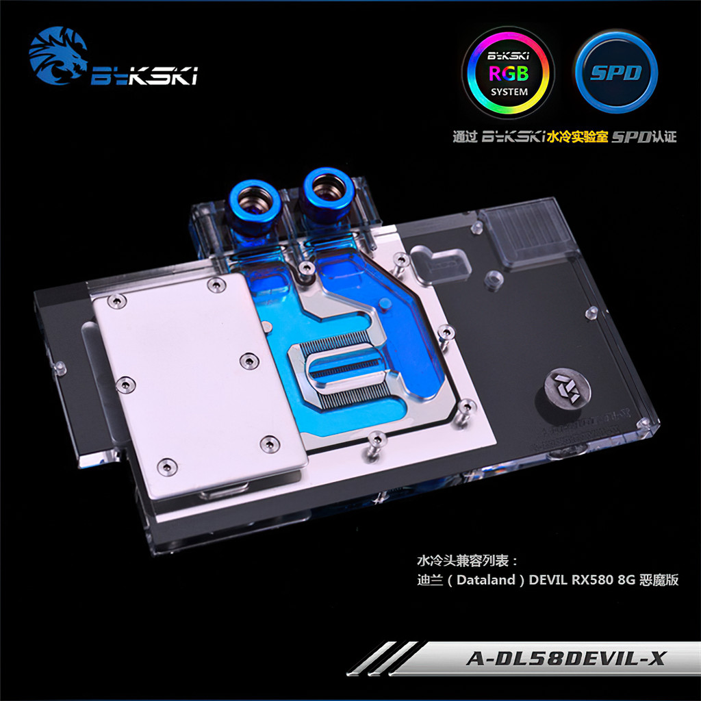 

Bykski A-DL58DEVIL-X GPU Water Cooling Block for PowerColor RX 580 Red Devil