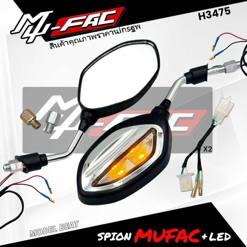 Spion Model Beat + Lampu sen Spion universal Honda & Yamaha Spion sen mufac Best Seller