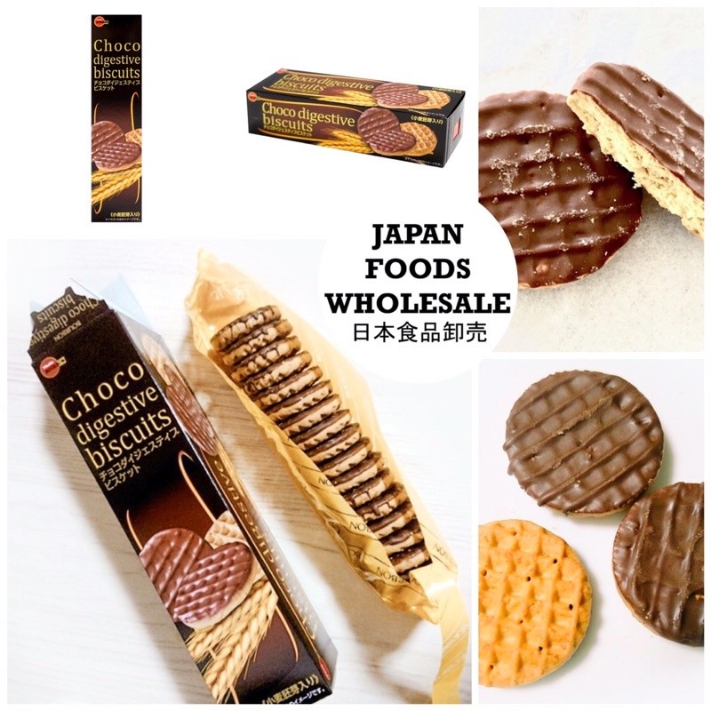 Bourbon Choco Digestive Biscuit / biskuit Jepang / cemilan impor / biscuit