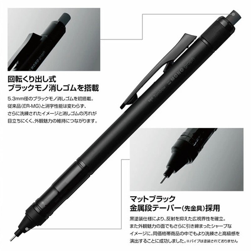 

Tombow New MONO Graph Tune Mechanical Pencil Auto Pen Low Center Gravity Stable Smooth Professional Drawing Writing Stationery