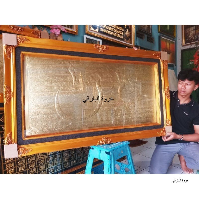 Kaligrafi Yasin Original / Kaligrafi Kuningan Asli 100%/ Kaligrafi Timbul / Kaligrafi - Bisa Custom