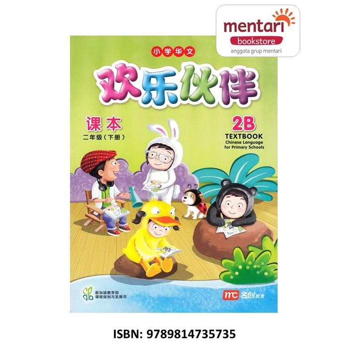 [TERLARIS] Chinese Language Primary School Text Book|Buku Pelajaran Mandarin SD - Text Book 2B