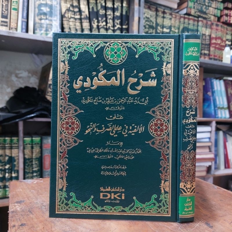 Kitab Syarah / Sarah Makudi / Makkudi Ala Alfia / Alfiya Ibn Malik DKI Beirut