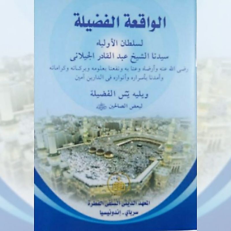AL WAQIAH & Yasin FADILAH (al-Khidmah)