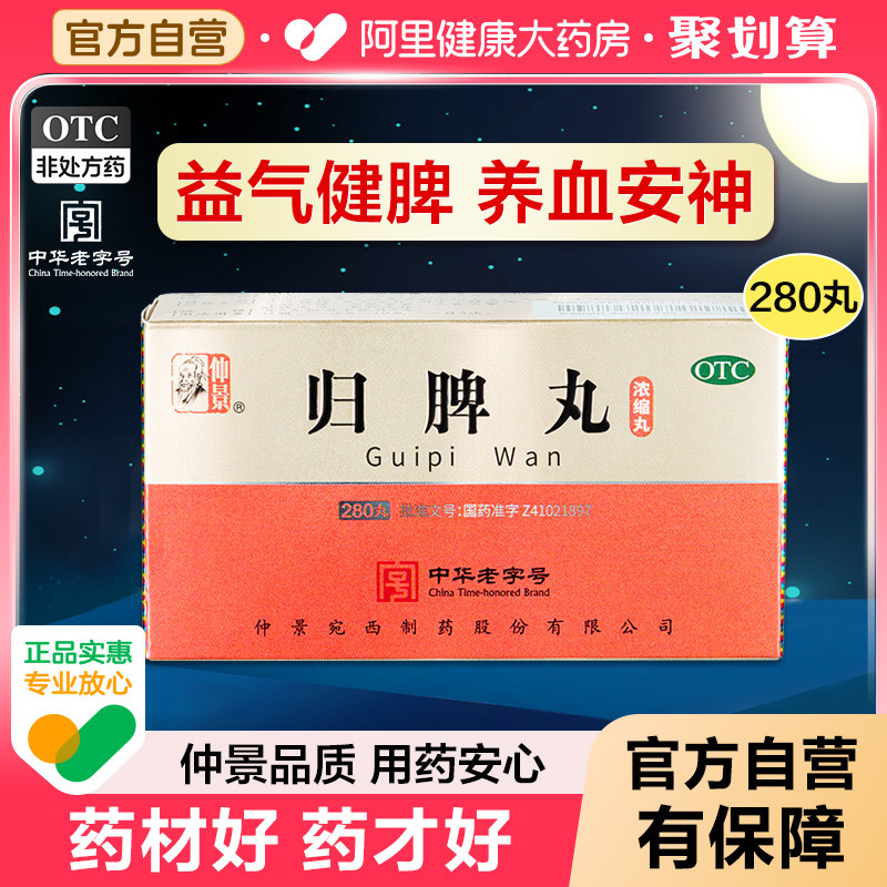 

Gui Pi Wan Merek Zhang Zhong Jing