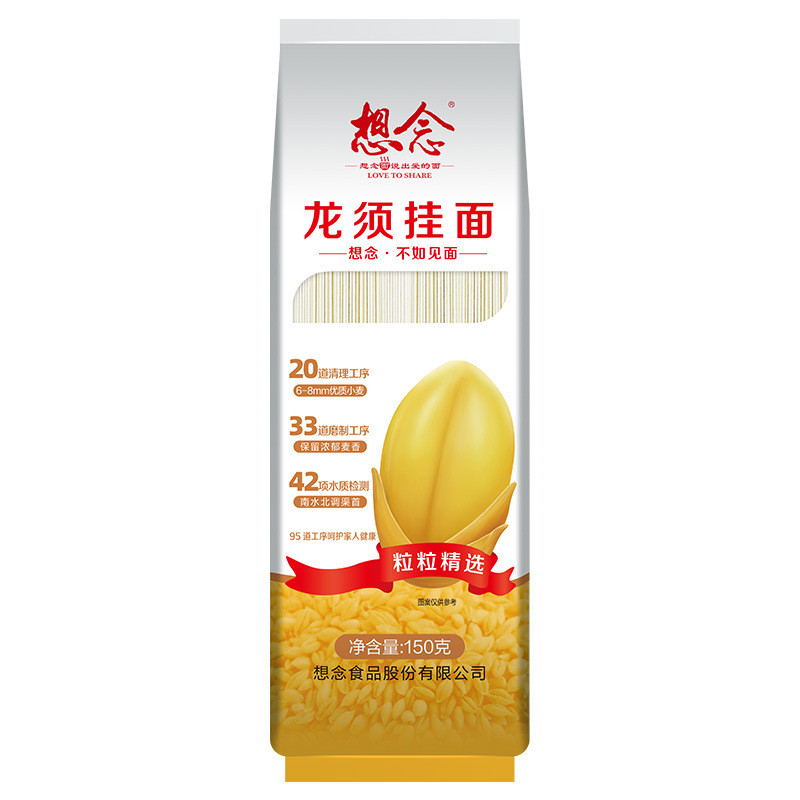 

[150g] Mie lidi/ mie jenggot naga/ mie kering/ gua mian/guamian