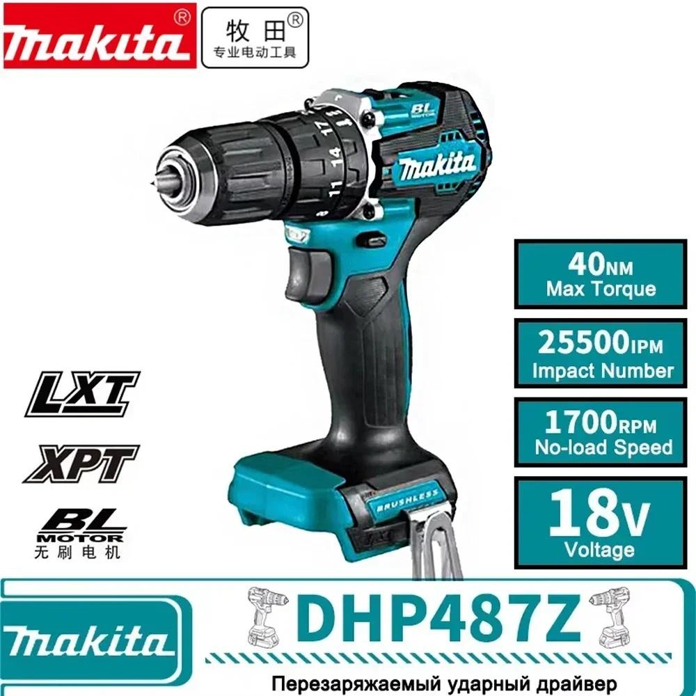 Makita Brushless impact screwdriver Drill DHP487 40N.m Electric Screwdriver Two Gear Speed Wireless 