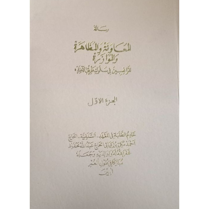 Kitab Terjemah Risalah Muawanah Sunda 2 Jilid ORIGINAL