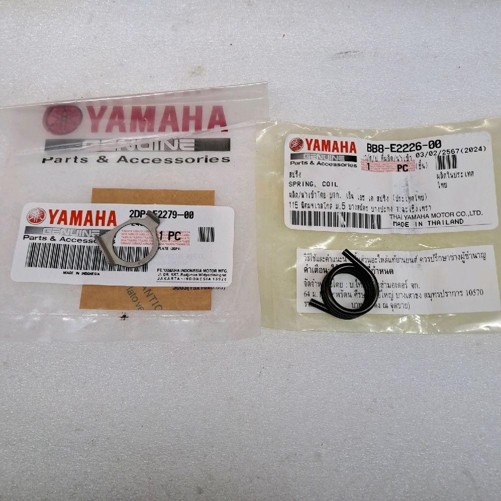 Plat dan Per Pelatuk VVA Nmax, Aerox & Lexy Original Yamaha 2DP-E2279-00 & BB8-E2226-00