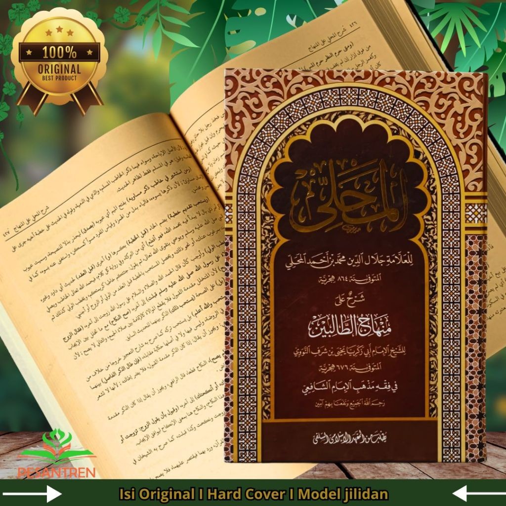 Kitab Al mahalli / Kitab kuning kosongan / kitab mahalli / kitab kuning