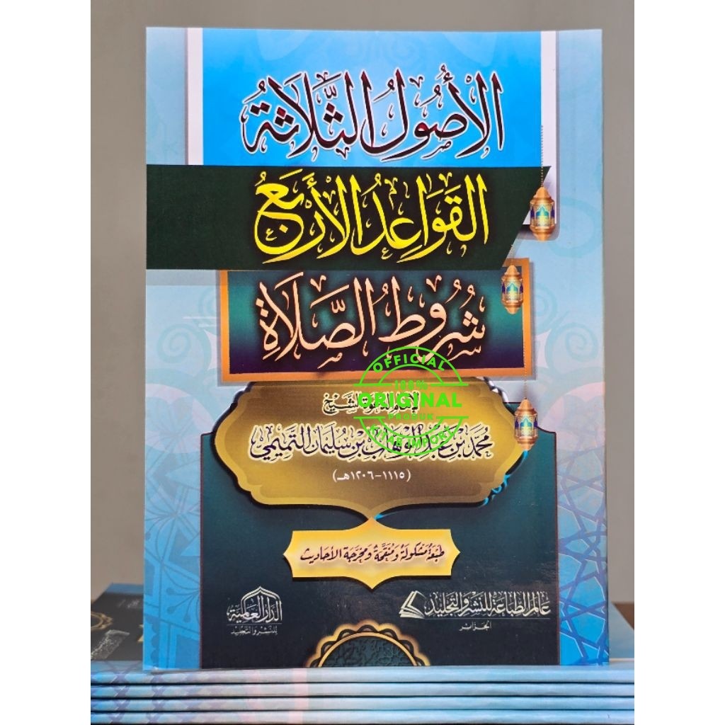 Kitab Al Ushul Tsalatsah Al Qowaid Al Arba' Shurutu Sholat | Usul tsalasah Qowaidul Arba'a