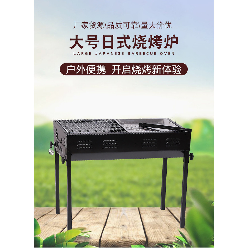 Large Japanese BBQ Grill Thickened Fog Outdoor BBQ Grill Portable BBQ Grill Removable Lifting
