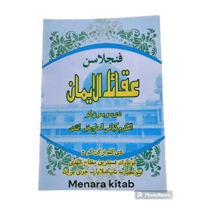 PENJELASAN KITAB AQOIDUL IMAN BAHASA SUNDA/AKOIDUL IMAN,AQOID AKOID IMAN