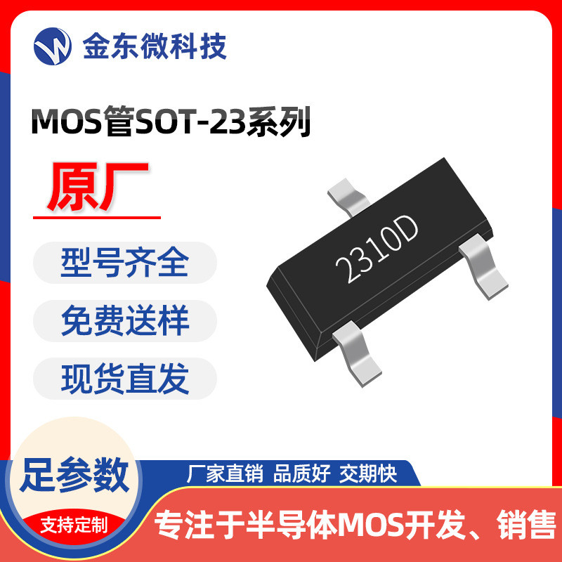 Transistor MOSFET - Pengganti IRLML0060 - JD2310D SOT-23 N-Channel 60V 2.7A - untuk Lampu LED