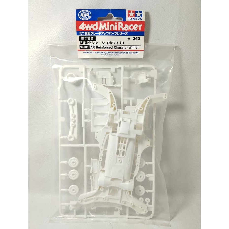 HW  Tamiya 94981 AR Reinforced Chassis White