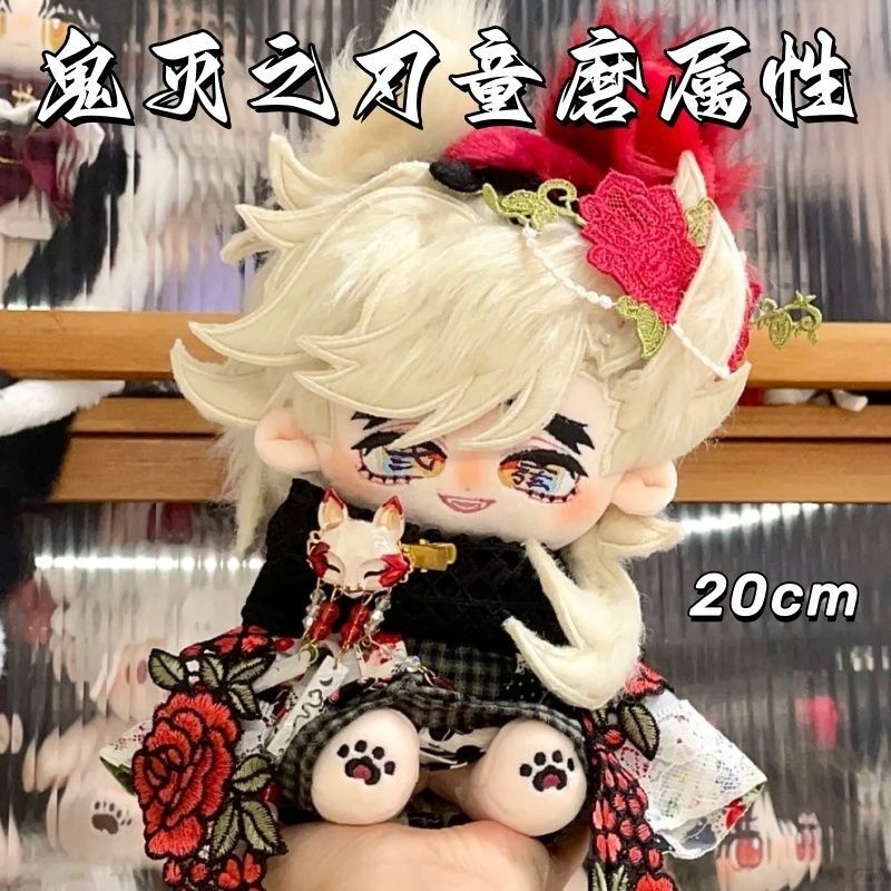 20cm Demon Slayer Kimetsu No Yaiba Douma Anime Character Cotton Doll Plush Doll Gift Doll Toy
