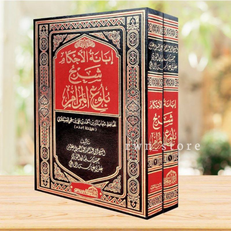 Kitab arab ibanatul ahkam kitab ibanatul ahkam syarah bulughul marom ibanah al ahkam إبانة الأحكام