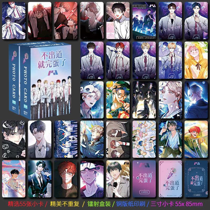 55 Pcs/Set New Manhwa Debut or Die Laser Lomo Card Park Moondae, Lee Sejin Manga Characters HD Photo