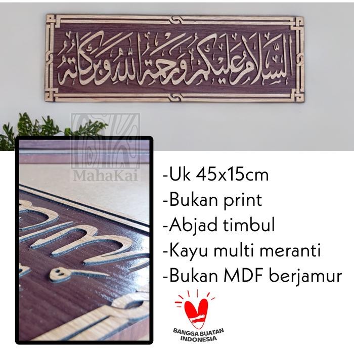 Kaligrafi Arab timbul ukir kayu Laa Ilaha Illallah Tauhid Bismillah Basmallah  Assalamualaikum salam