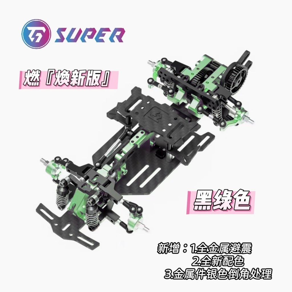 TG SUPER RAN (GREEN) 1/24 RWD MINI DRIFT CHASSIS KIT #TGS-RAN-G
