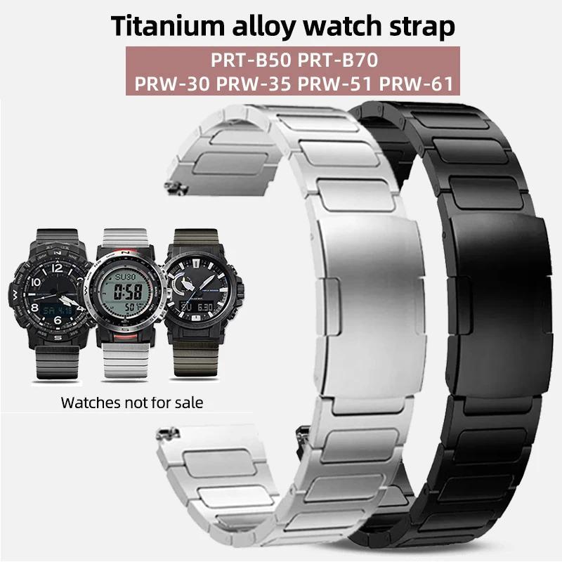 23MM Titanium Wristband for Casio PROTREK Series PRT-B50/B70 PRW-35/60/61Y Bracelet Lightweight Wat 