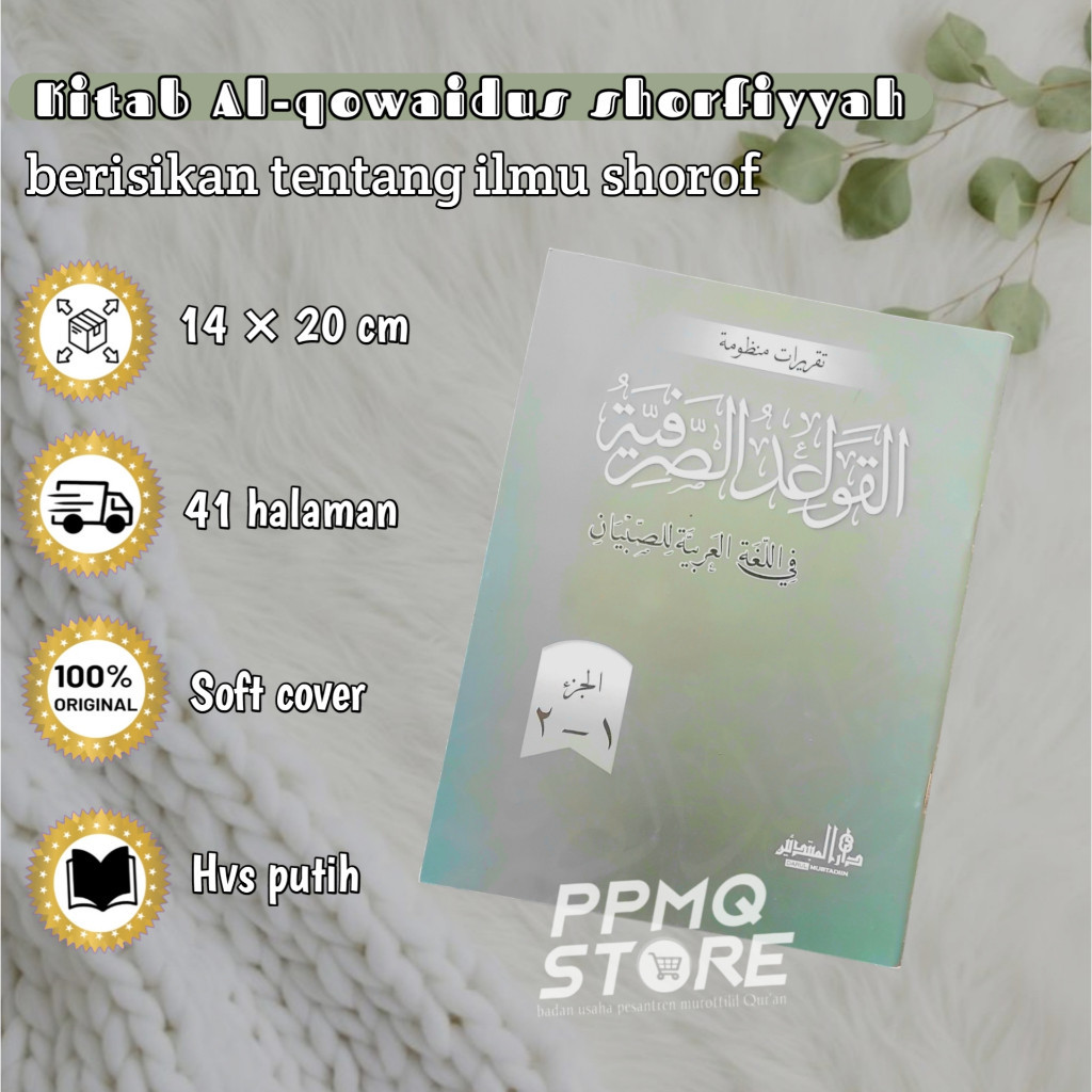 Maktabah Al Anwar  KITAB QOWAIDUS SHORFIYAH | Qoidah Shorfiyah Kosongan | Qoidah Sorfiyyah Lirboyo