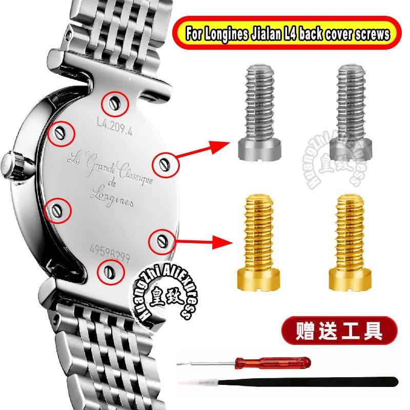 Repair wat accessories screws For Longines L4.209.4 Quartz L4.709 Meanical Men wat screws Women's wa