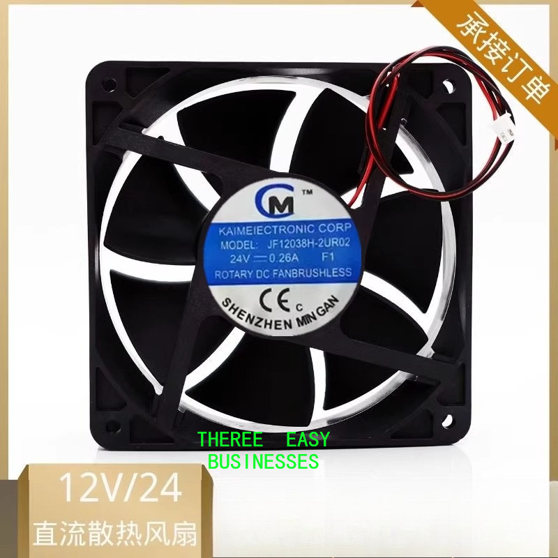 JF12038H-2UR02 DC fan 12038 DC12V 24V cooling fan 12CM cabinet fan