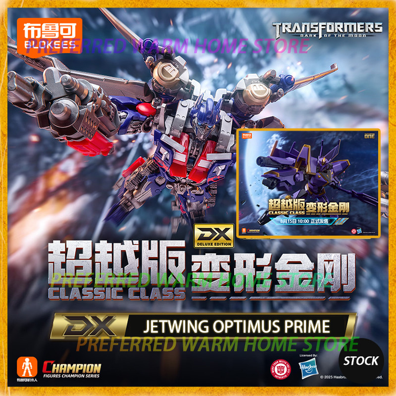 In Stock BLOKEES Transformers One CLASSIC CLASS Jetwing Optimus Prime The Fallen Soundwave Assembled