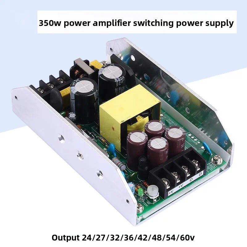 Power amplifier switching power supply 350W24V27V32V36V42V48V54V60V noisefree switching power supply