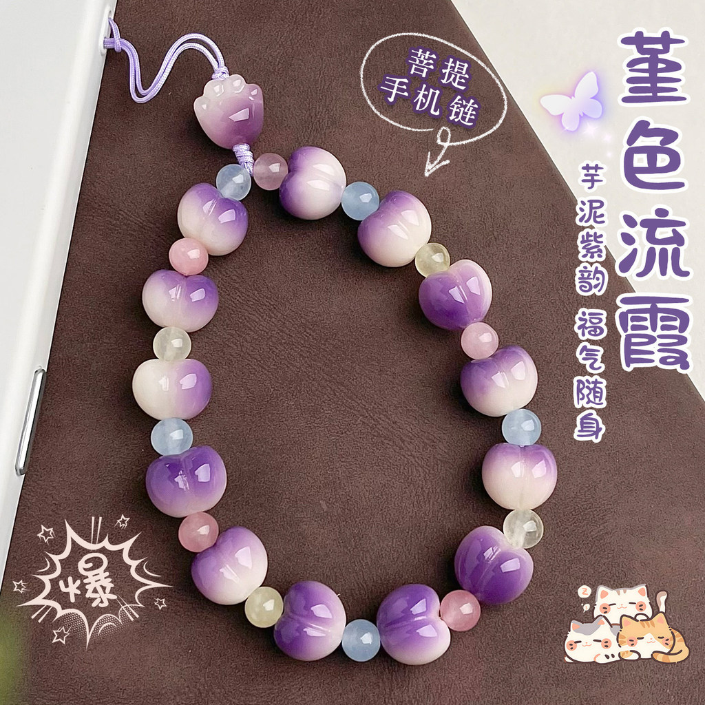 Gantungan HP Bodhi Root Ungu Mewah Simple Estetik - Strap HP Anti Hilang Murah