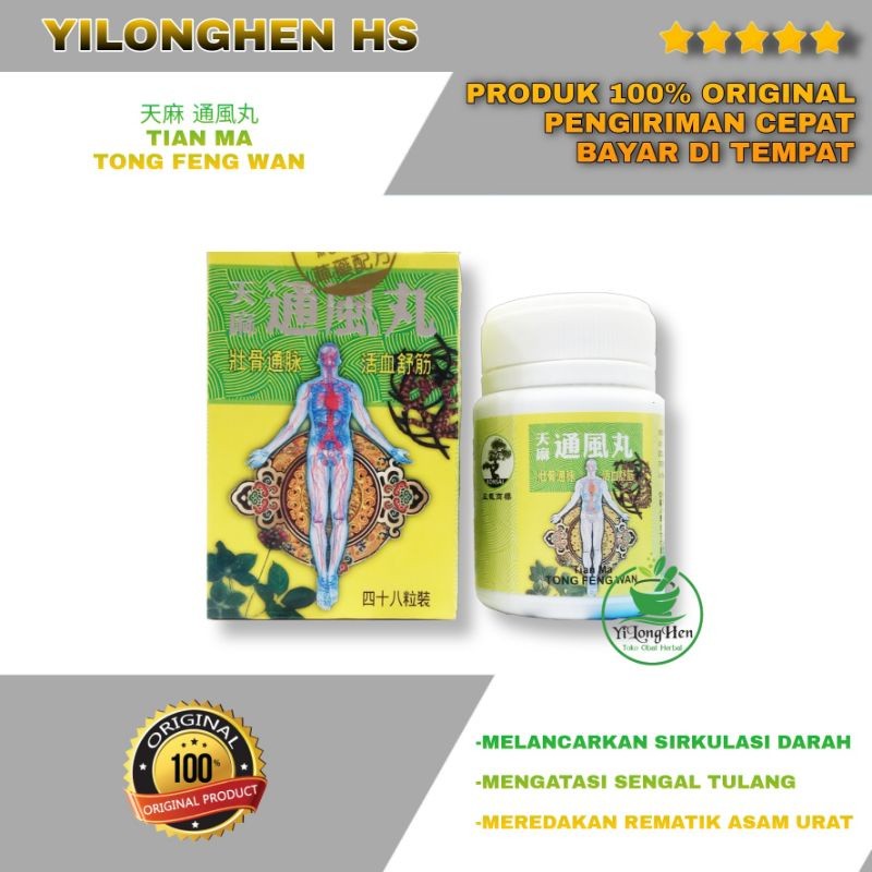 [APOTEK SEHAT] Tian Ma Tong Feng Wan Obat Asam Urat Rematik Sakit Otot Sakit Urat