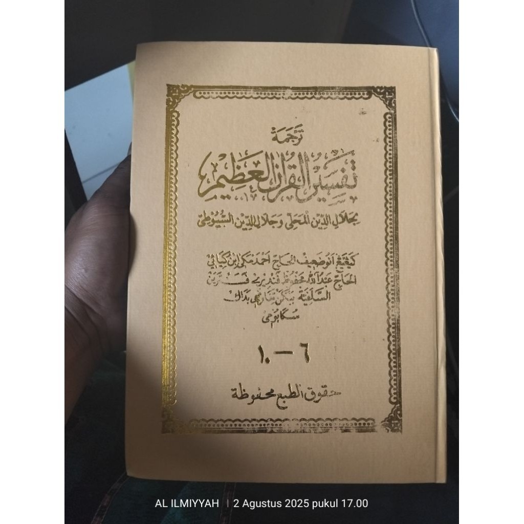 1 set terjemahan lengkap berbahasa Sunda Tafsir Jalalain sebanyak 6 jilid karya Jalaluddin As-Suyuth