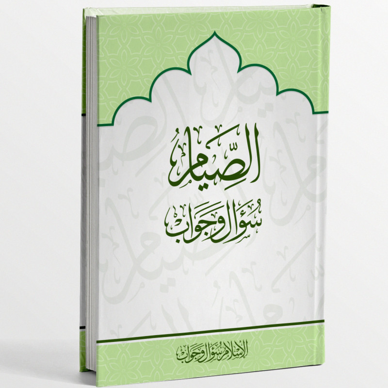 Kitab TANYA JAWAB SEPUTAR RAMADAN KOMPLIT Fiqh Puasa 700+ Soal Jawab Lengkap Ibadah Ramadan Panduan 